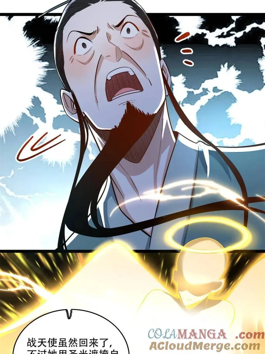 第570话 570话 第16页