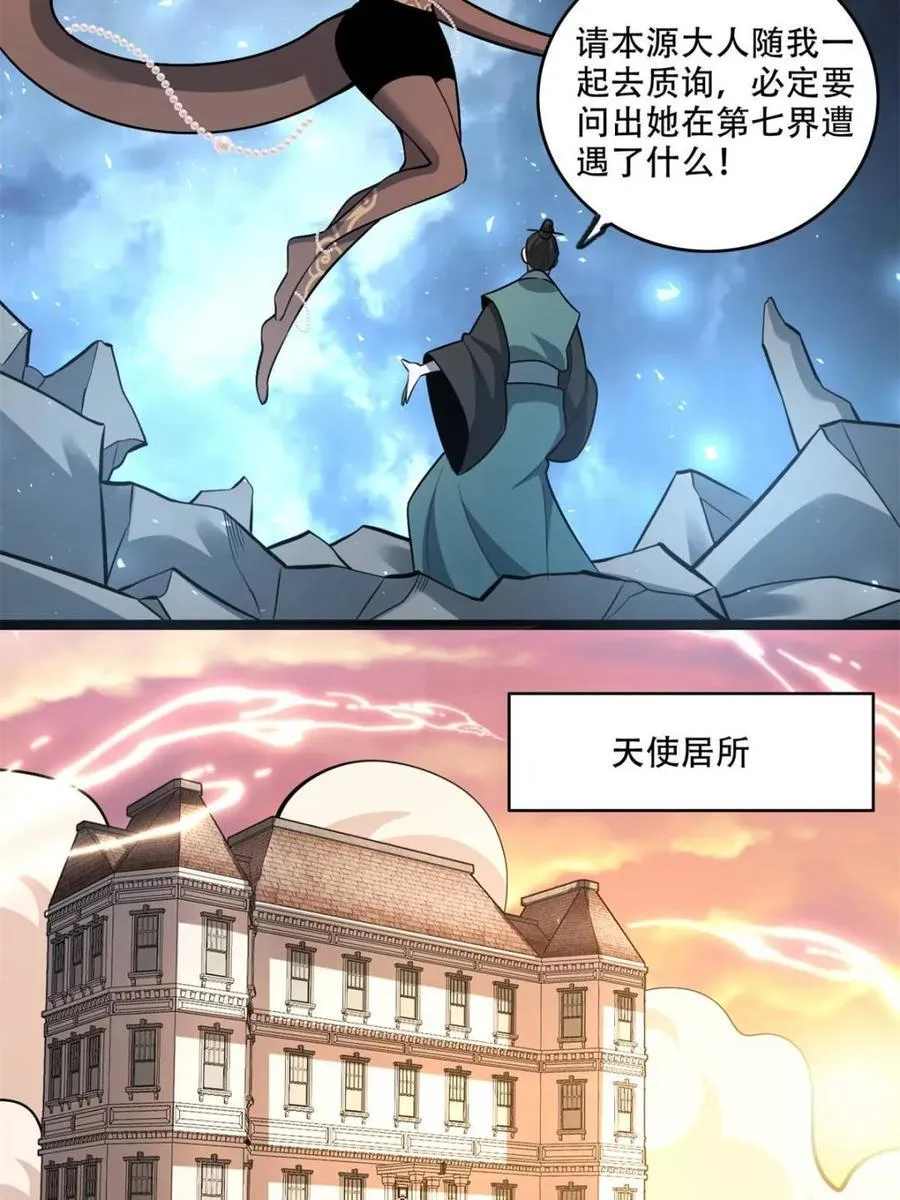 第570话 570话 第18页