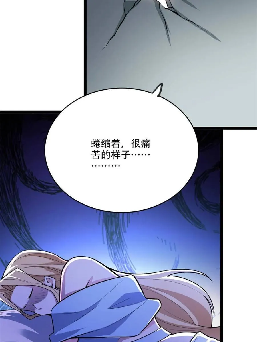 第570话 570话 第23页