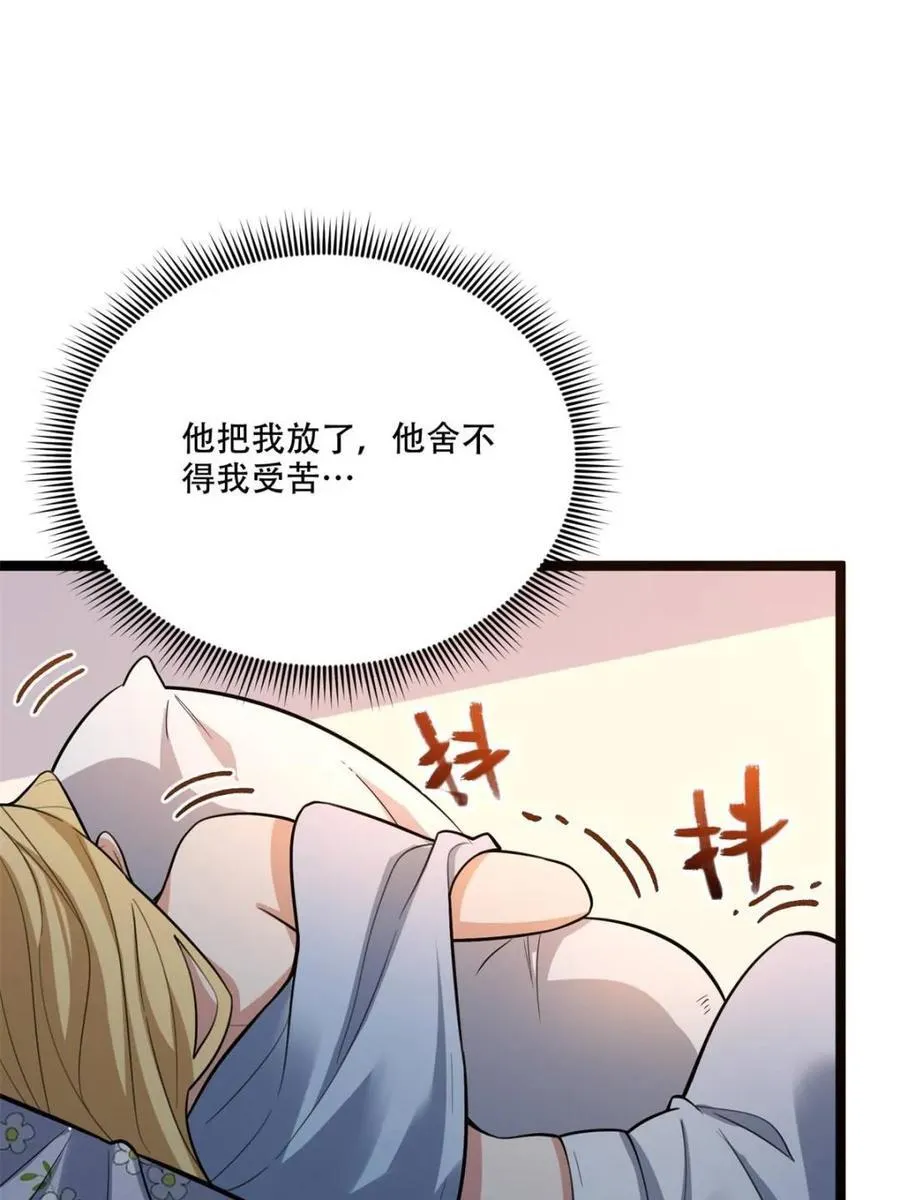 第570话 570话 第26页