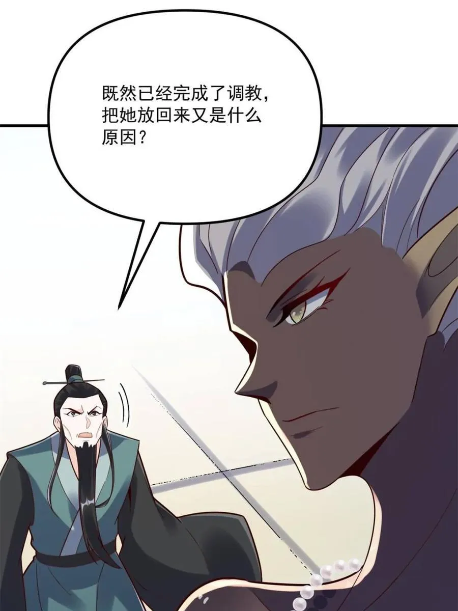 第570话 570话 第36页