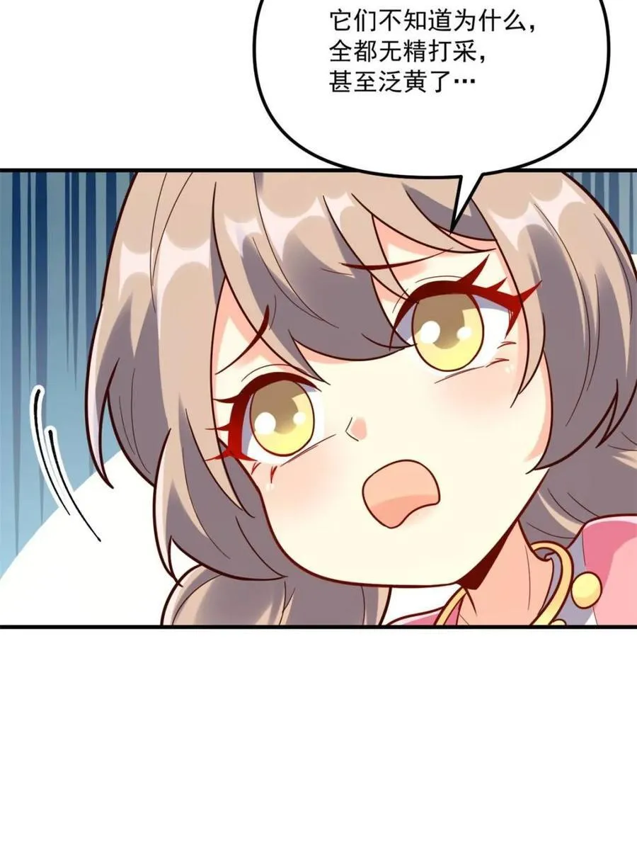 第570话 570话 第47页
