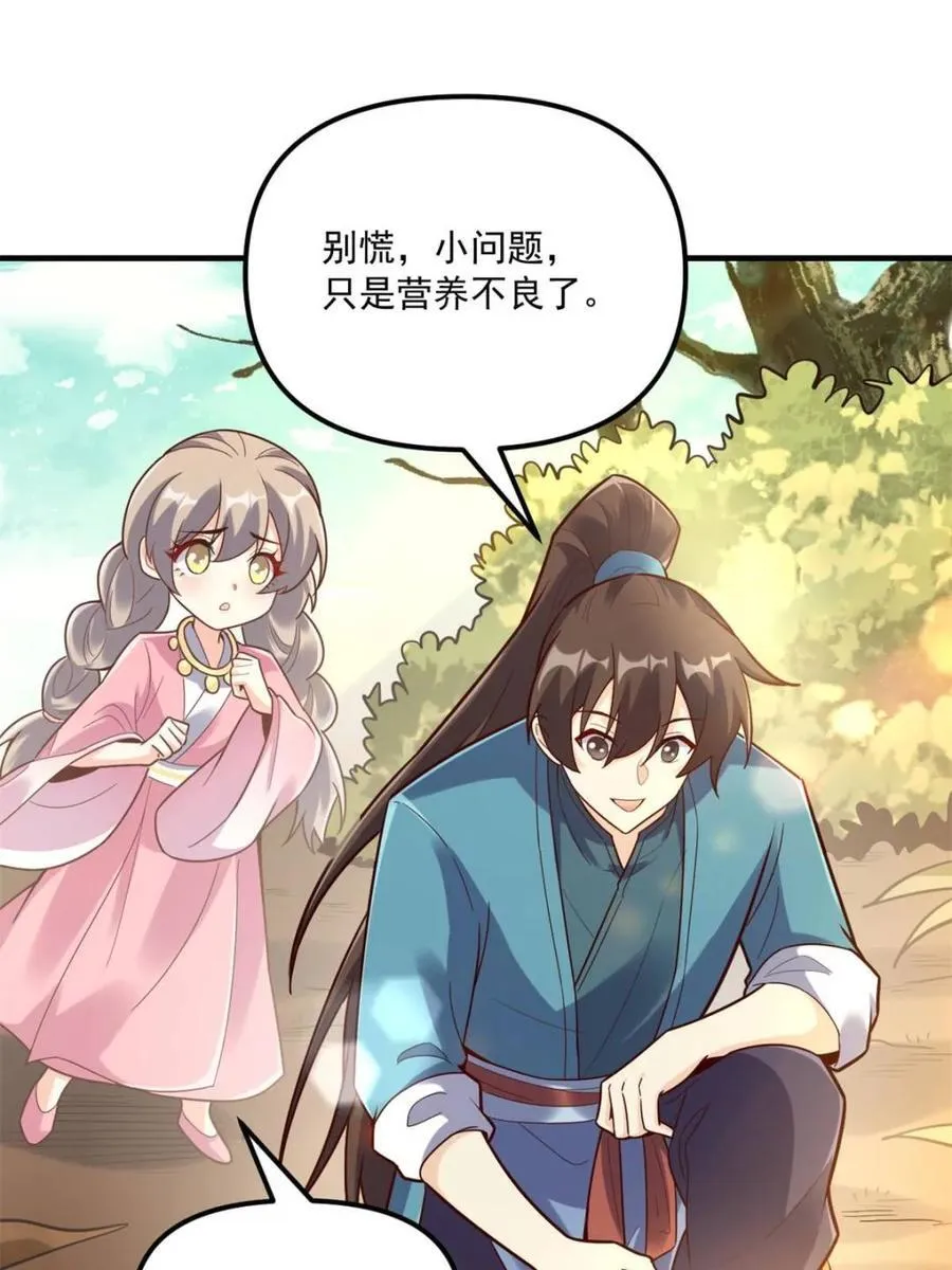 第570话 570话 第51页
