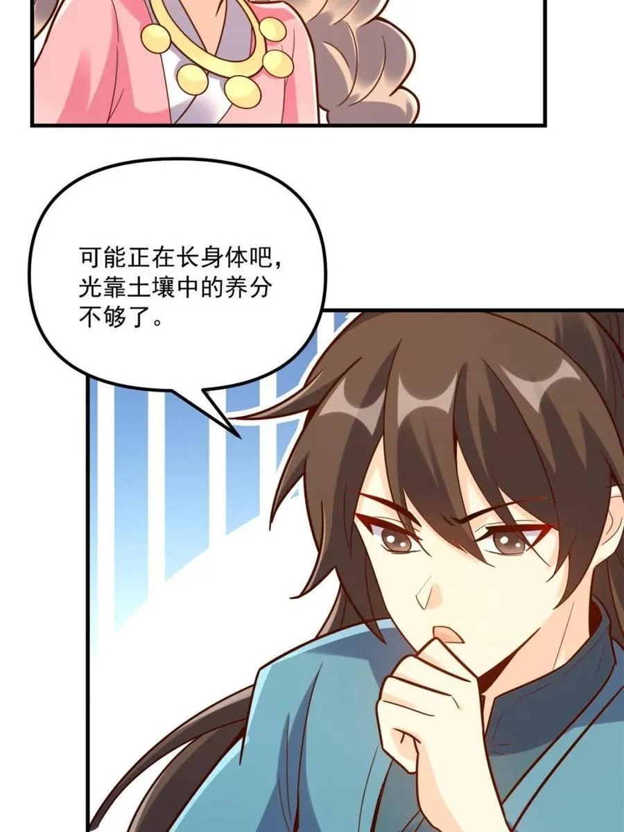 第570话 570话 第53页