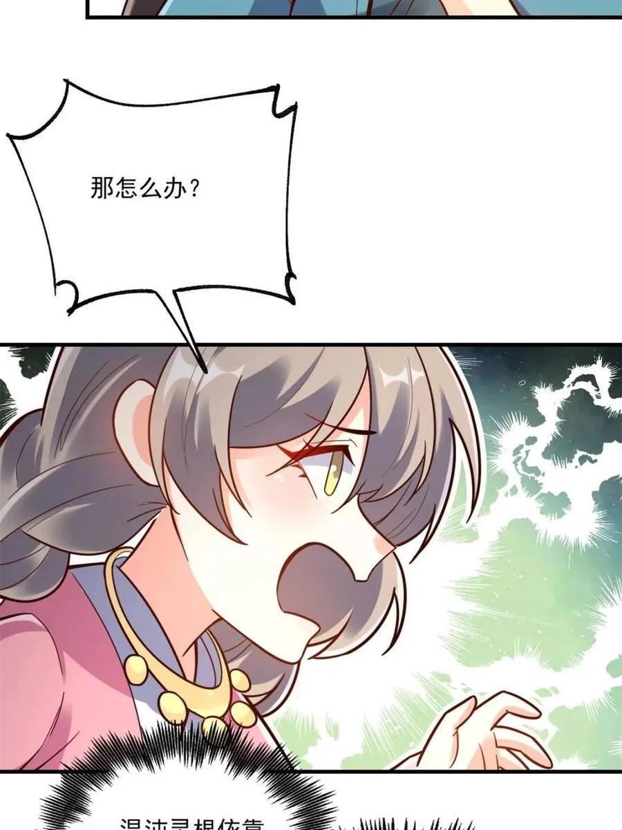 第570话 570话 第54页