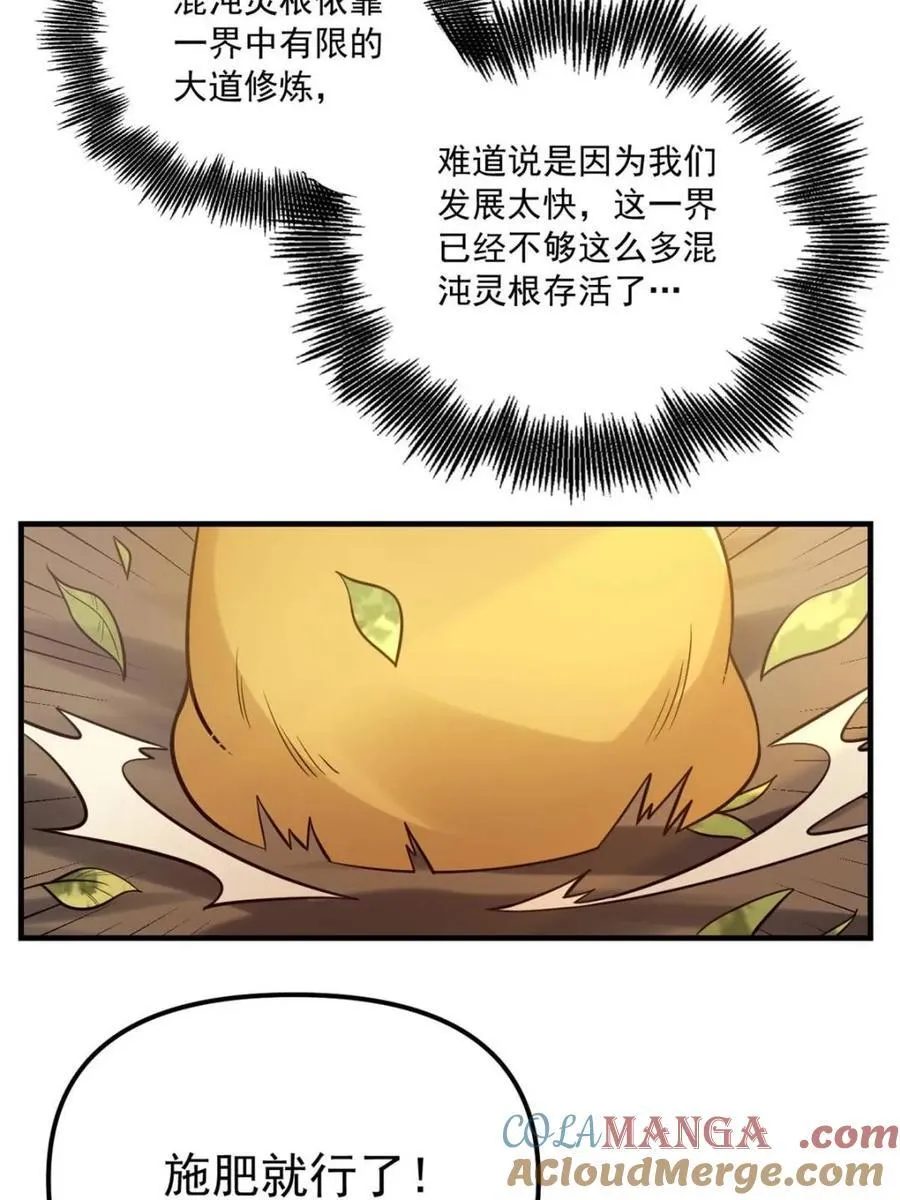 第570话 570话 第55页