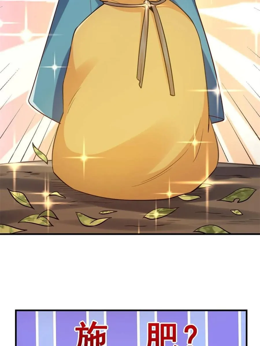 第570话 570话 第57页