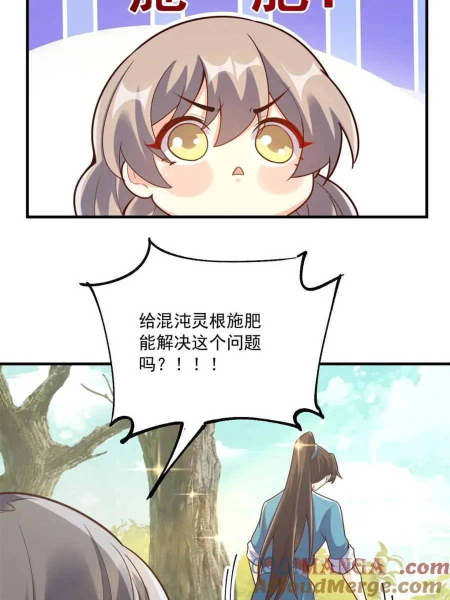第570话 570话 第58页