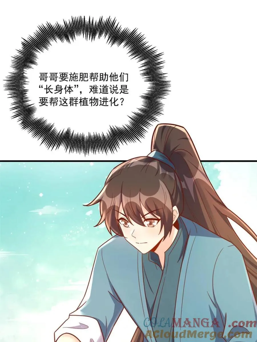 第571话 571话 第4页