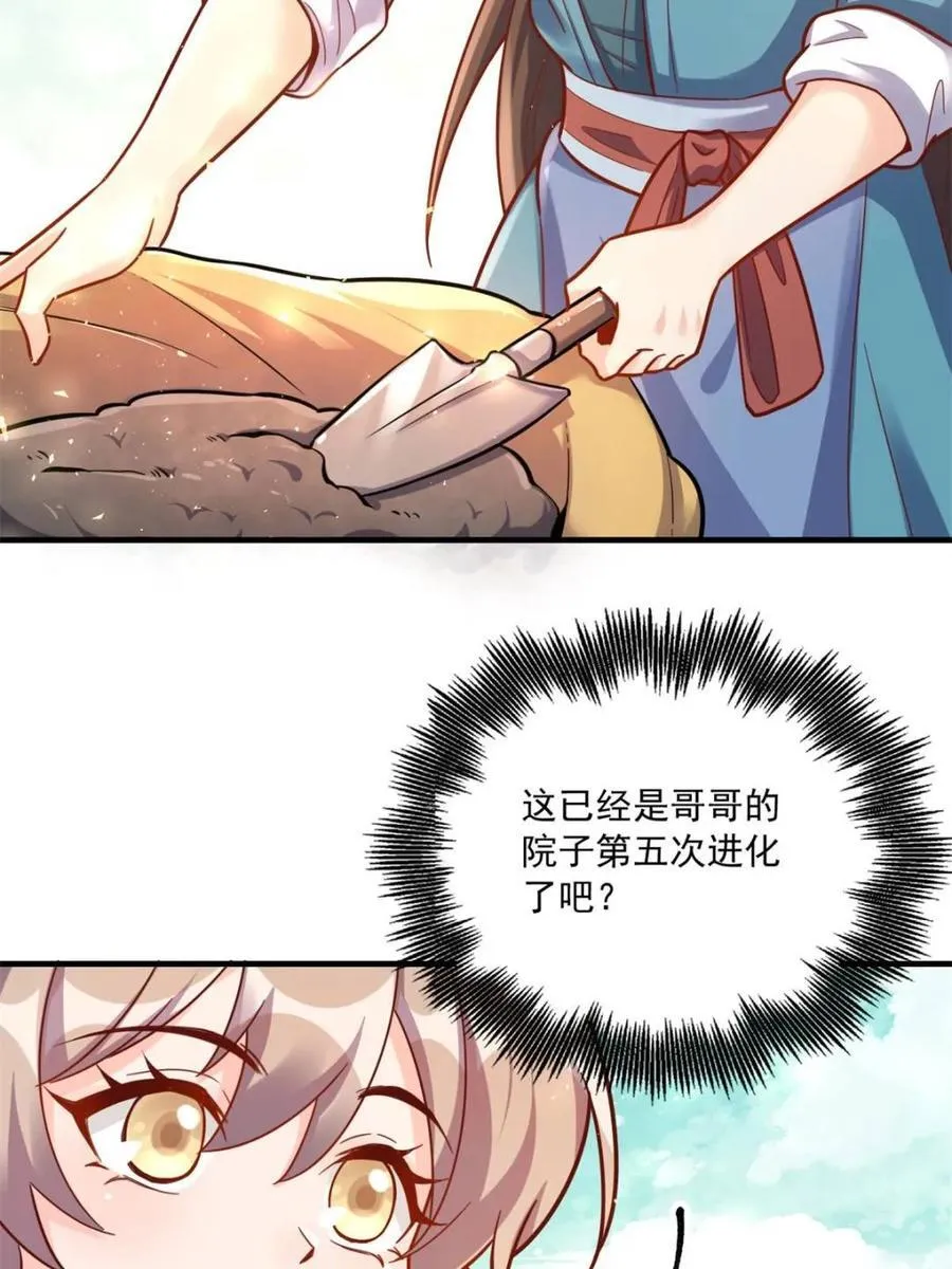 第571话 571话 第5页