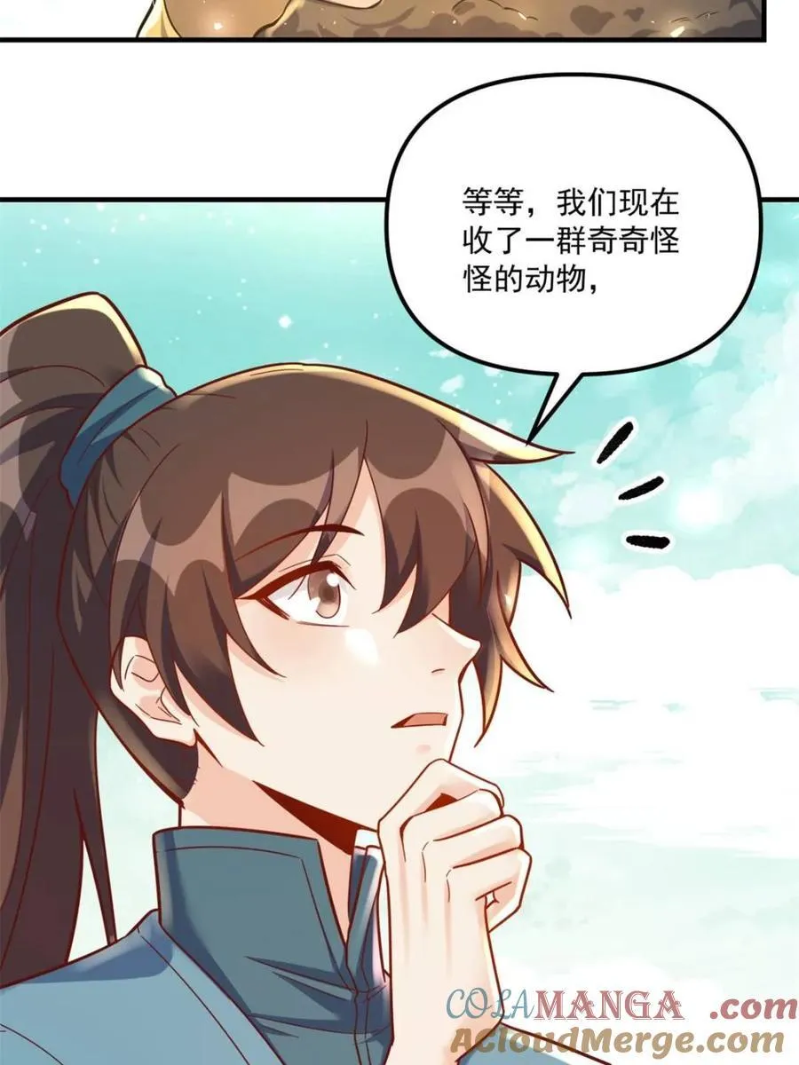 第571话 571话 第7页