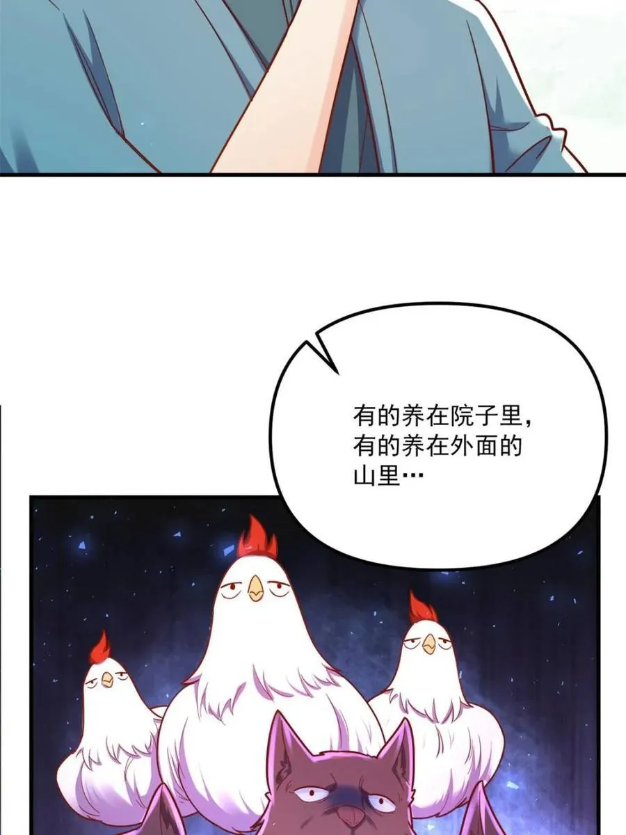 第571话 571话 第8页