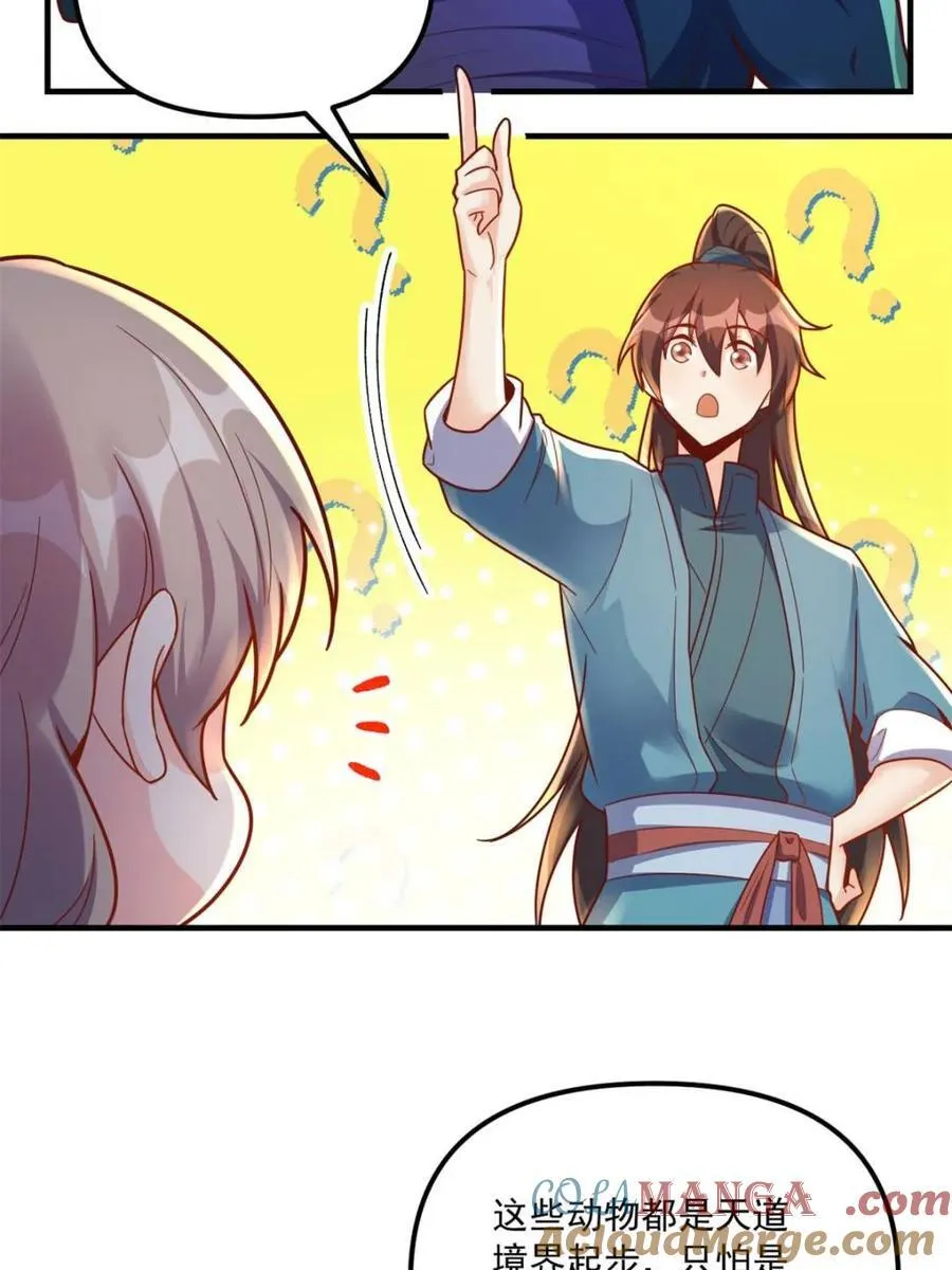 第571话 571话 第10页