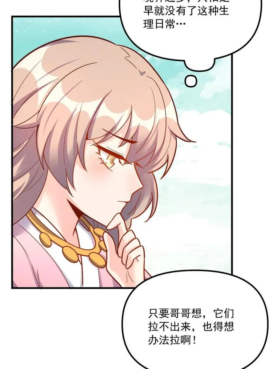 第571话 571话 第11页