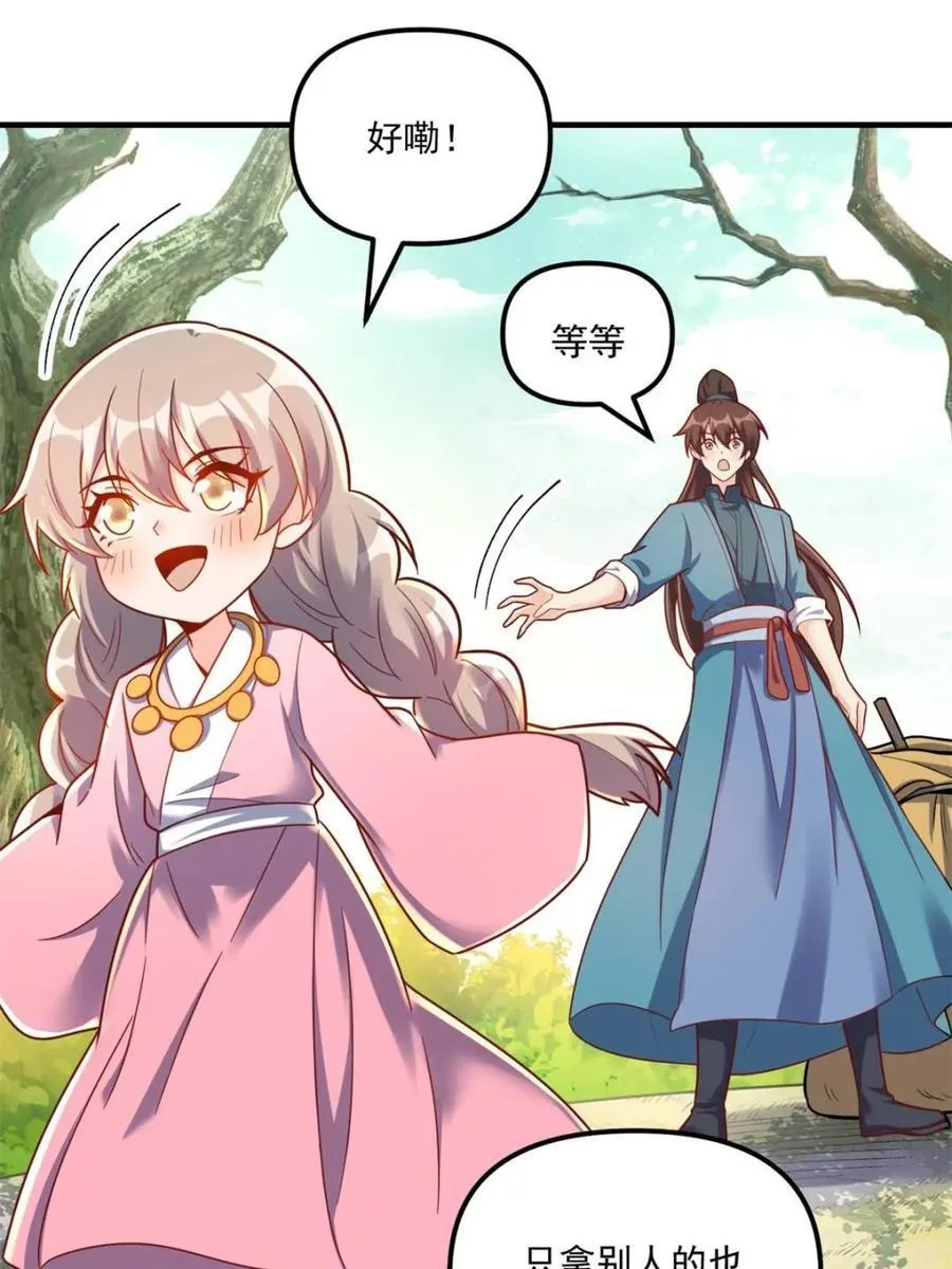 第571话 571话 第14页