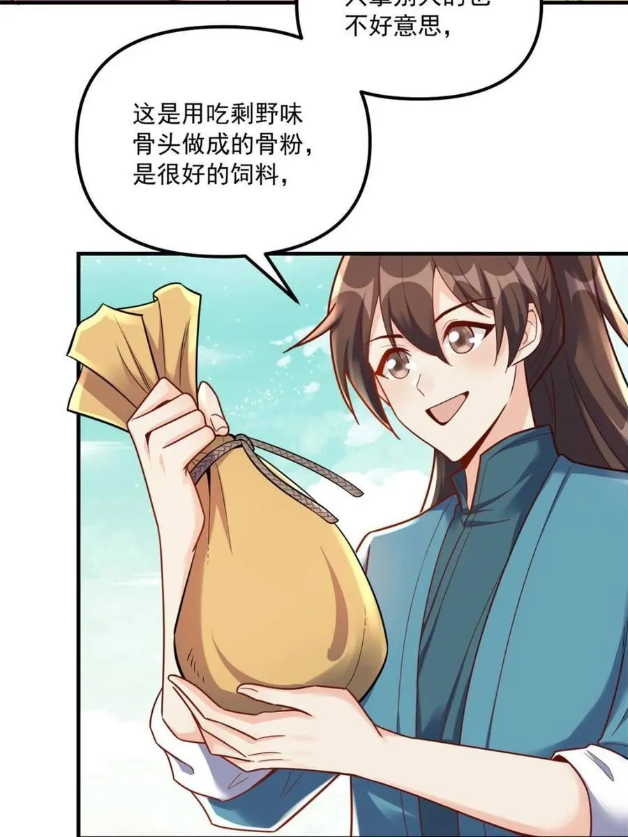 第571话 571话 第15页