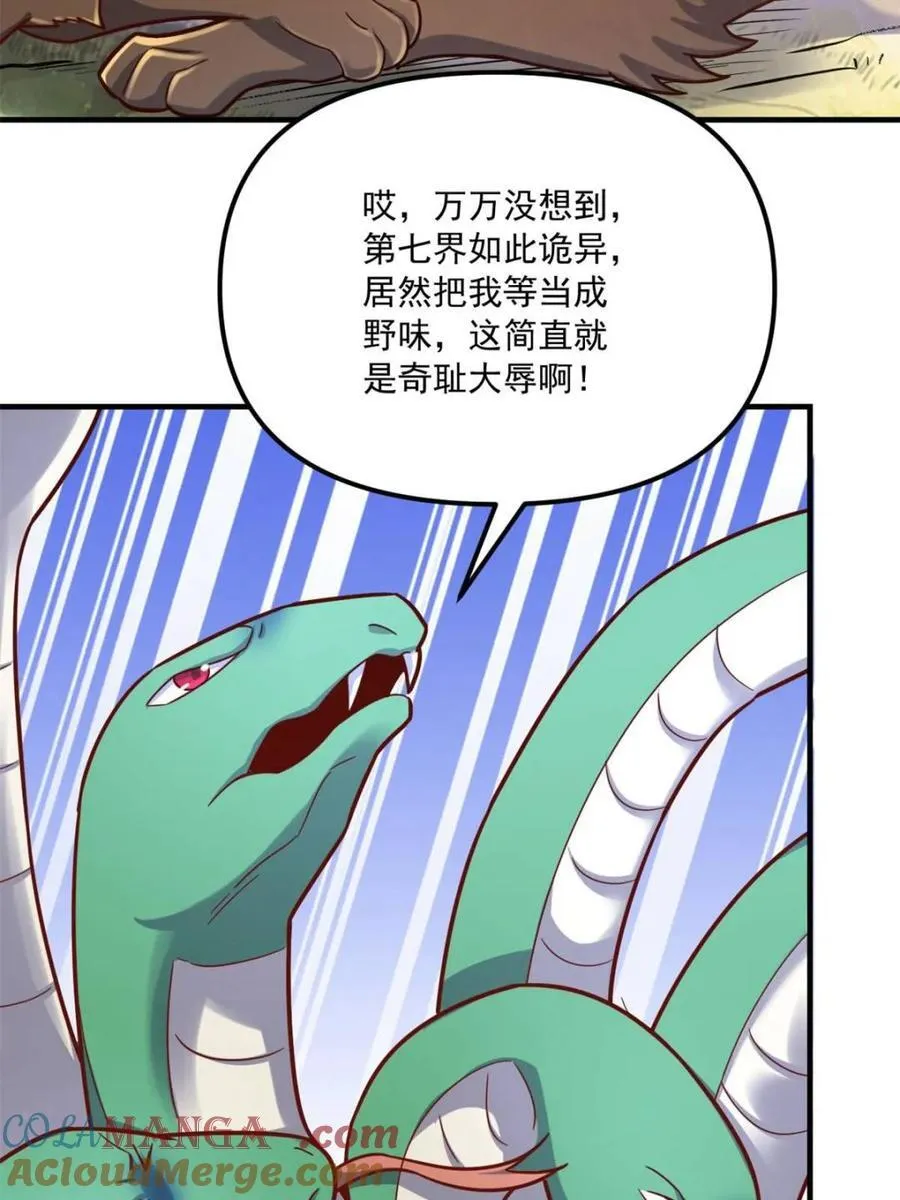 第571话 571话 第19页
