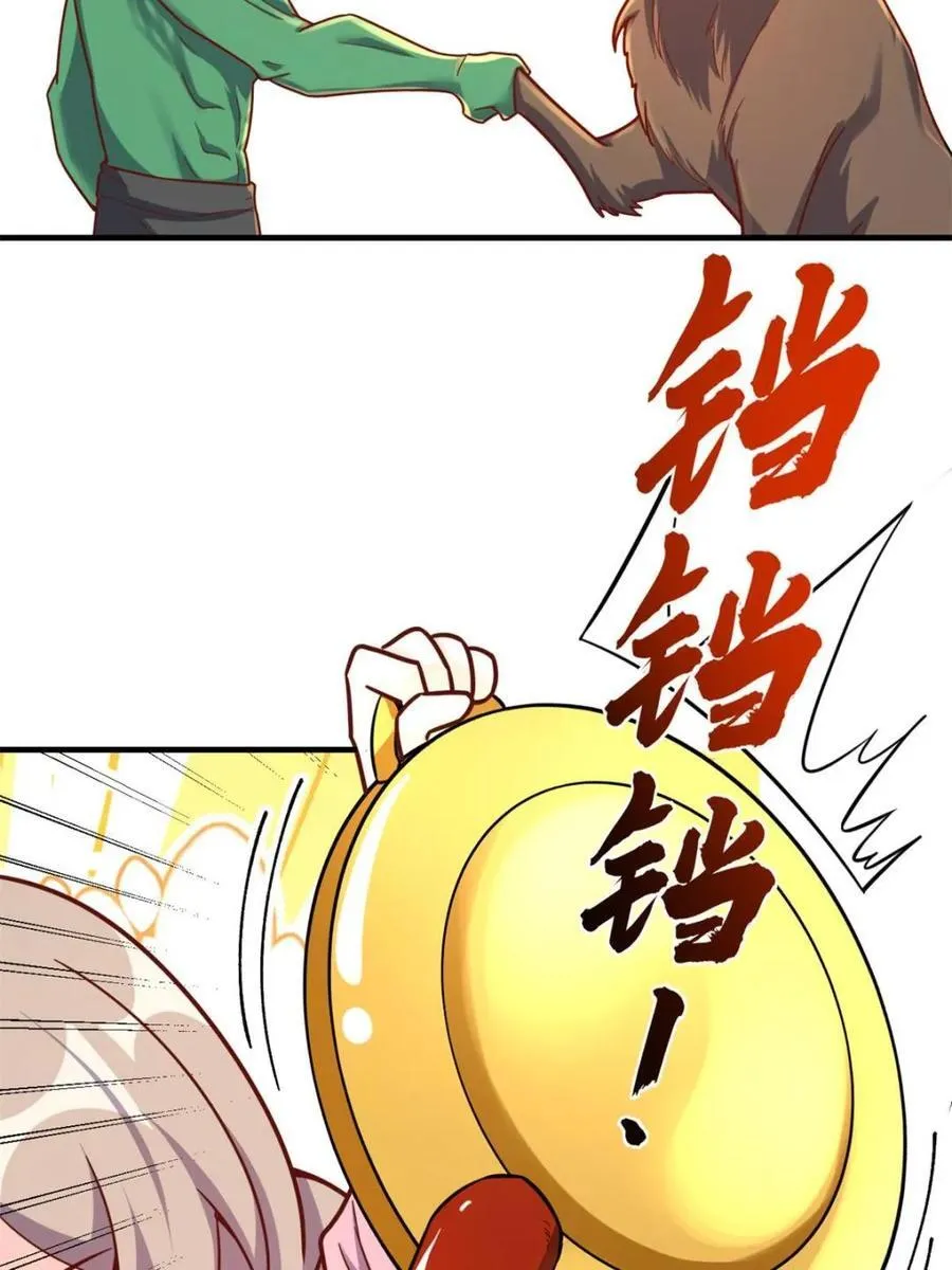 第571话 571话 第23页