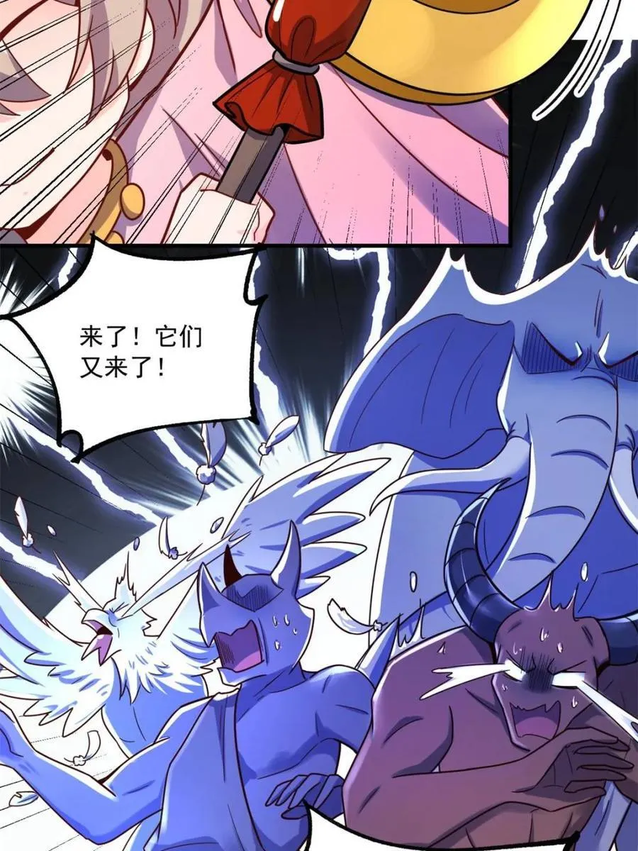 第571话 571话 第24页