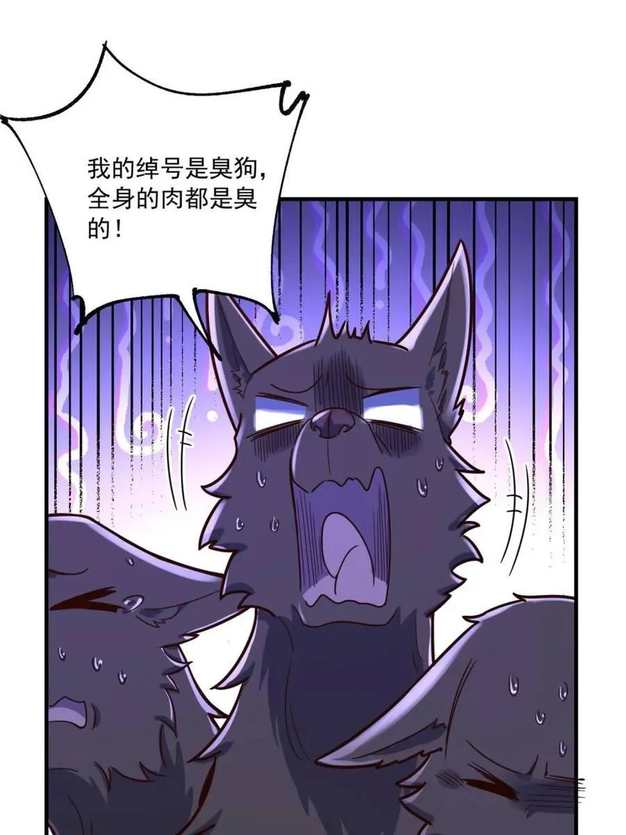 第571话 571话 第27页