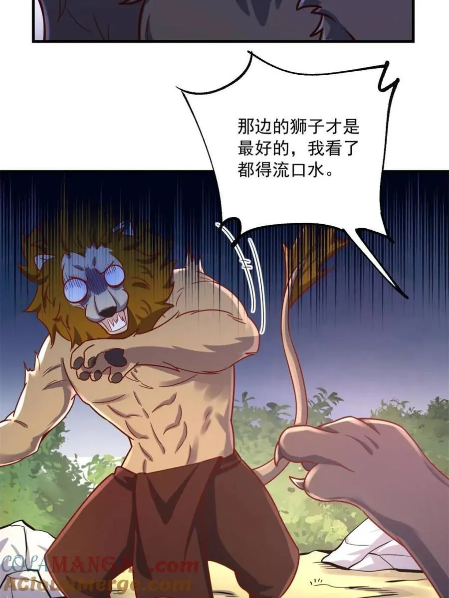 第571话 571话 第28页