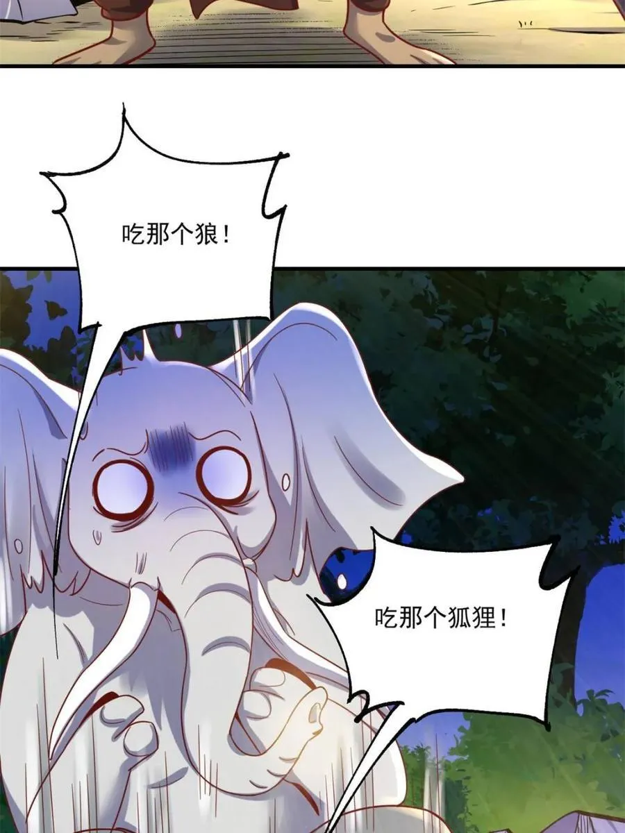 第571话 571话 第29页