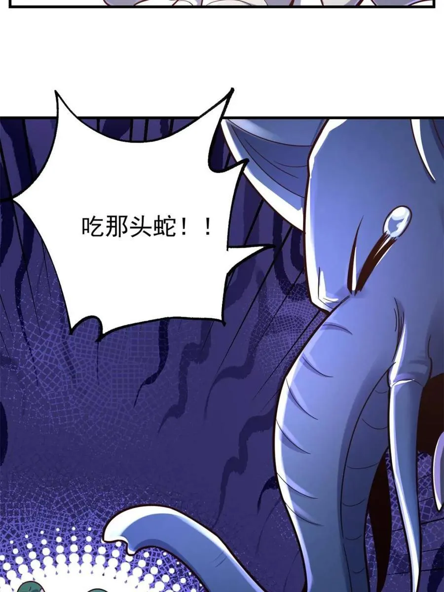 第571话 571话 第32页