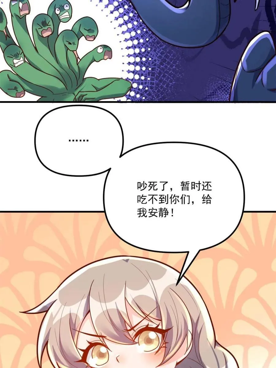 第571话 571话 第33页
