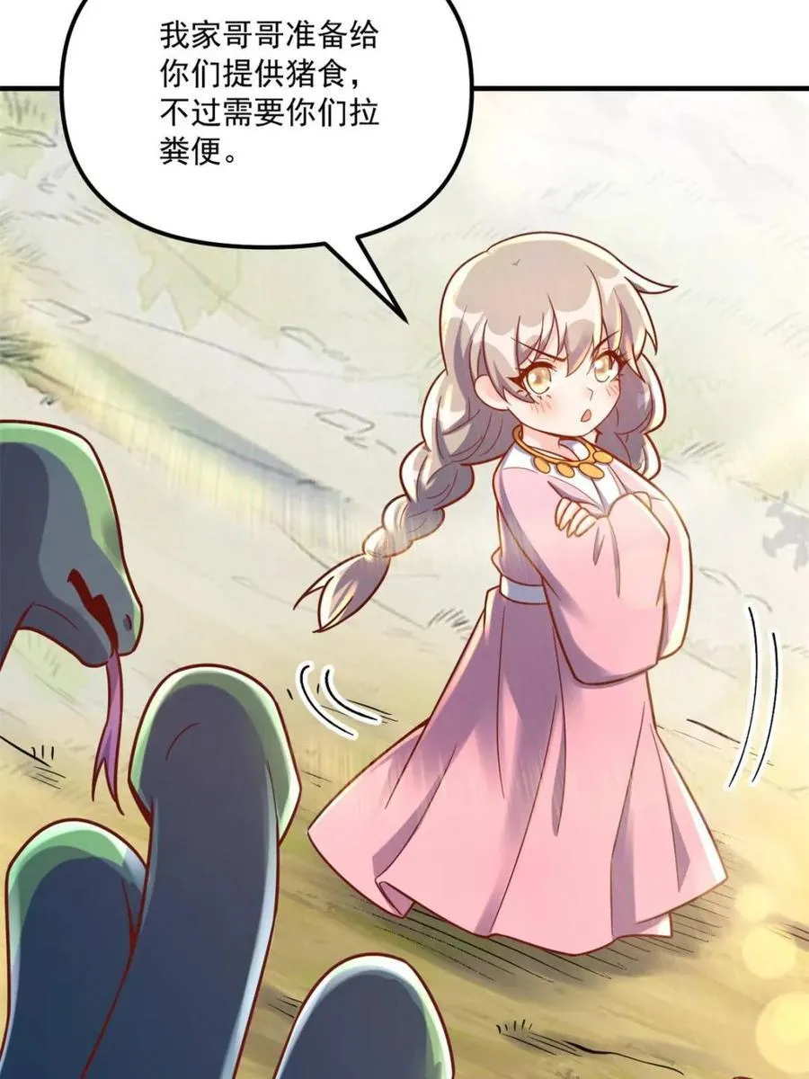 第571话 571话 第36页