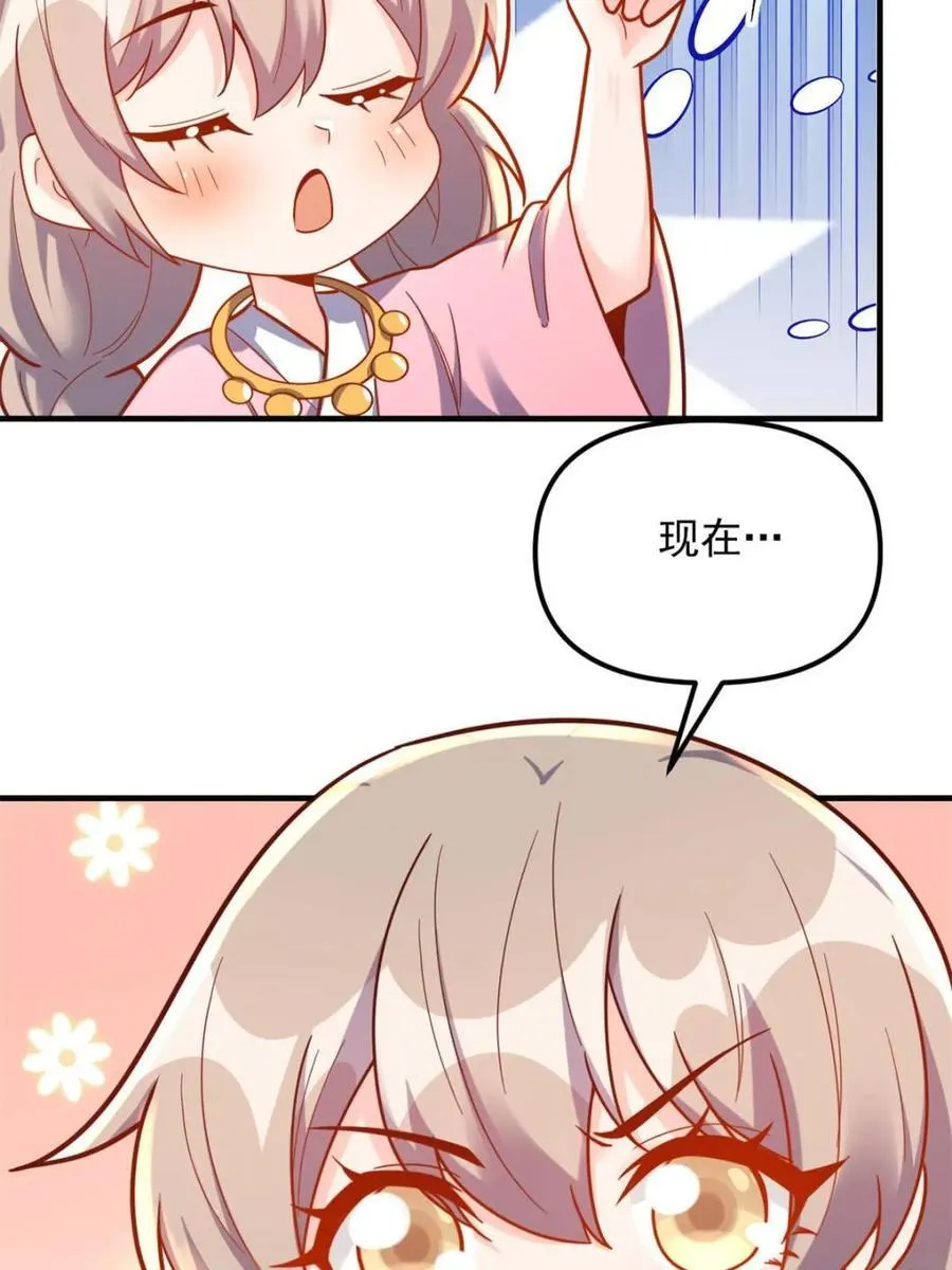 第571话 571话 第38页