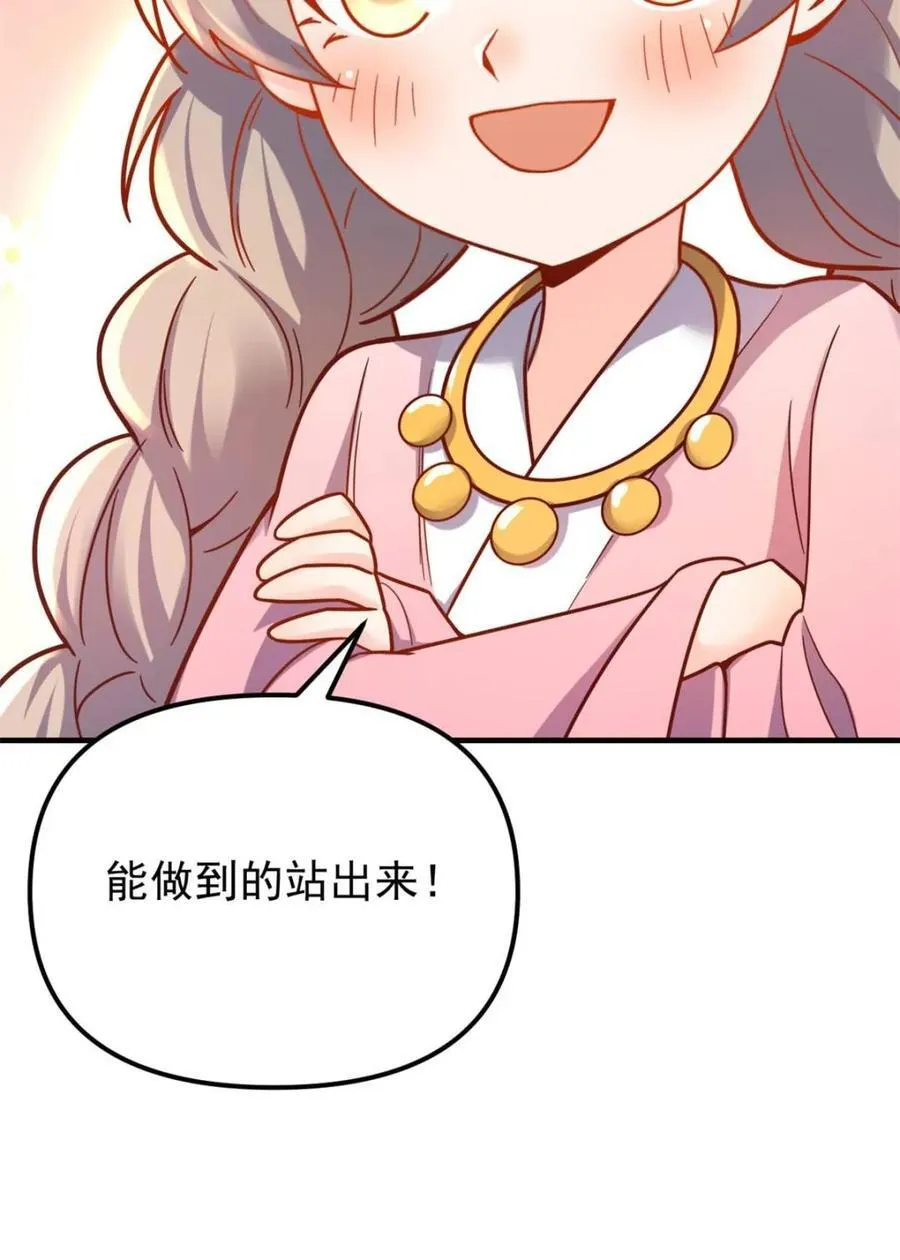 第571话 571话 第39页