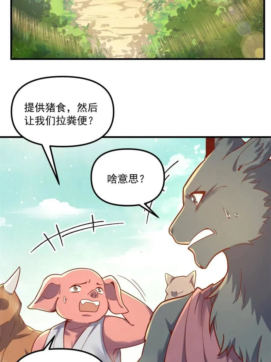 第571话 571话 第41页