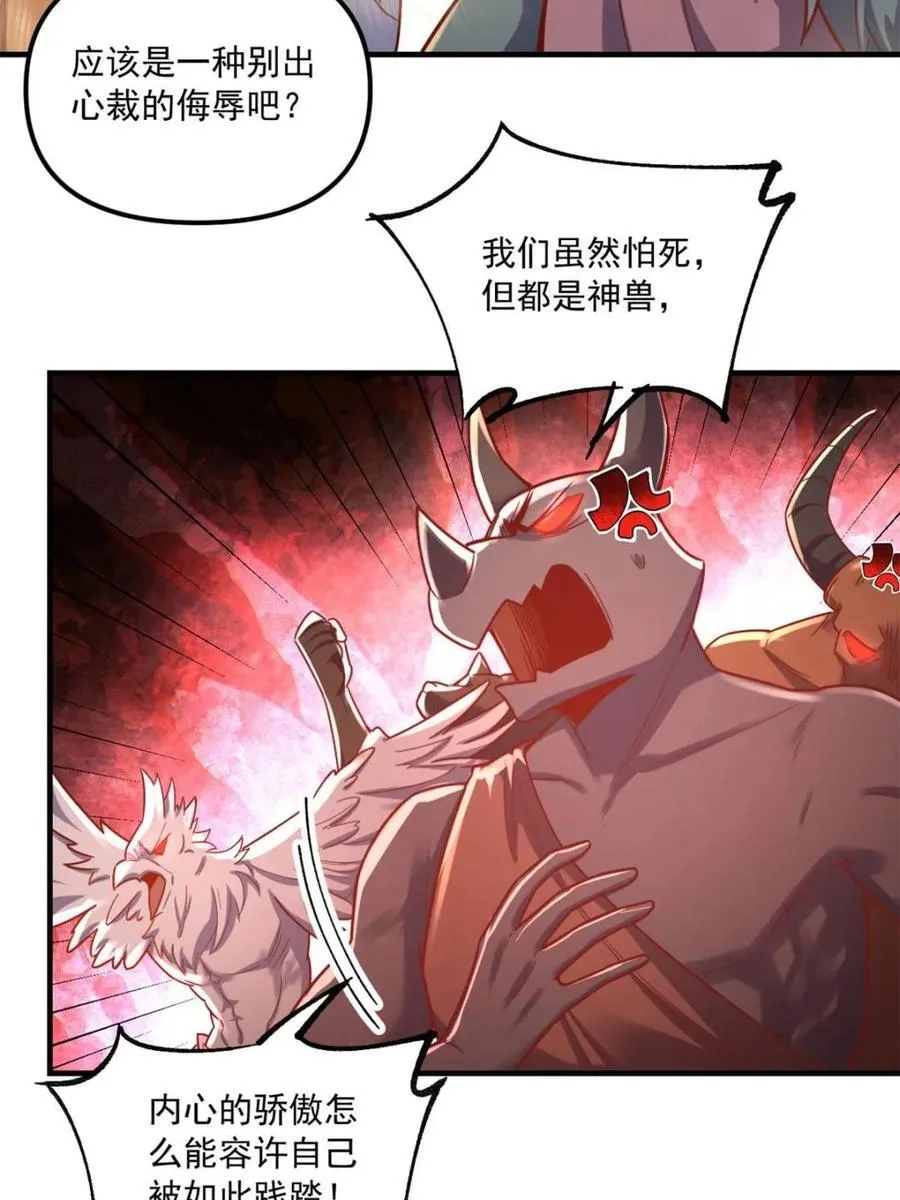 第571话 571话 第42页