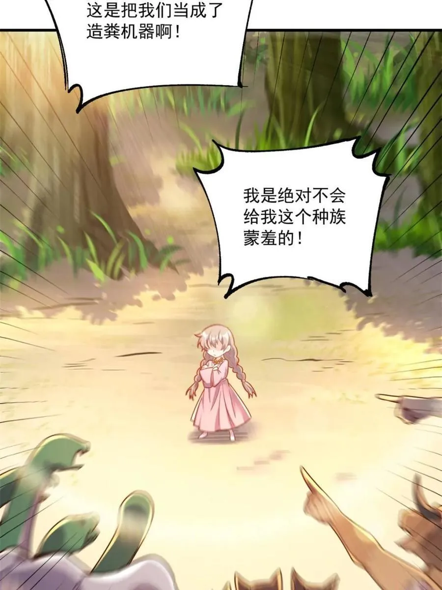 第571话 571话 第45页