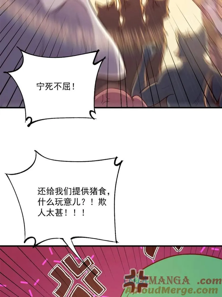 第571话 571话 第46页