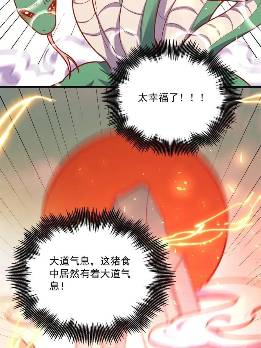 第571话 571话 第51页