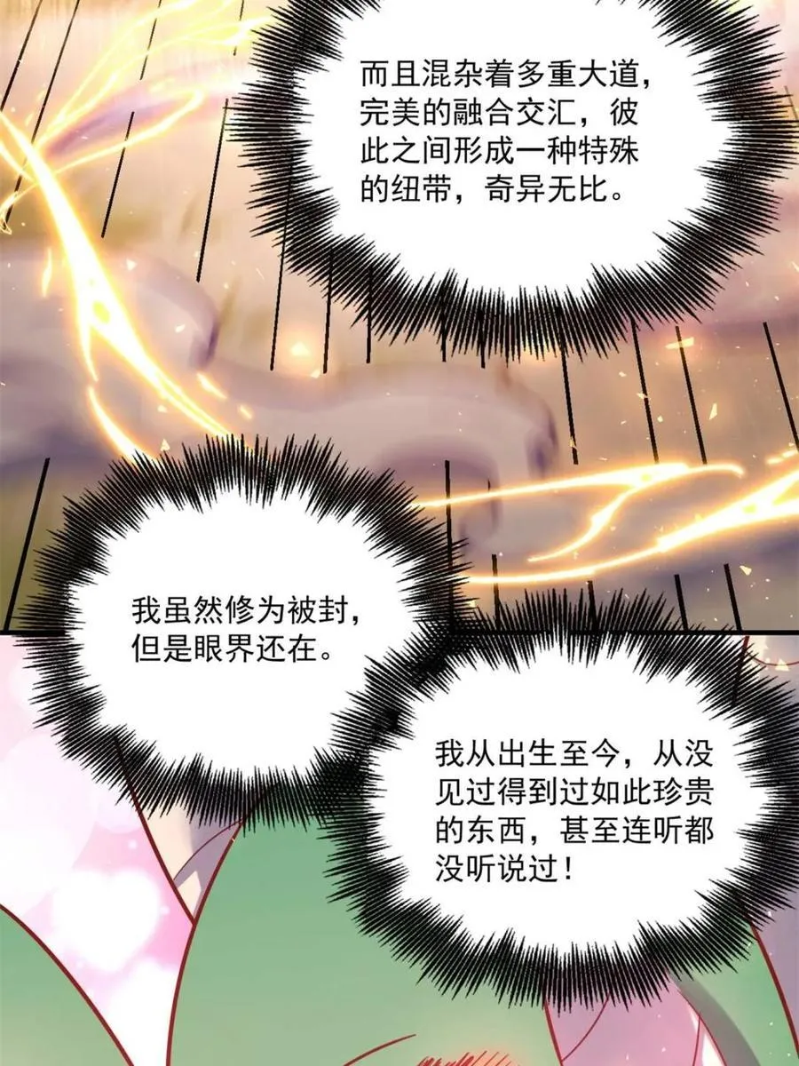 第571话 571话 第53页