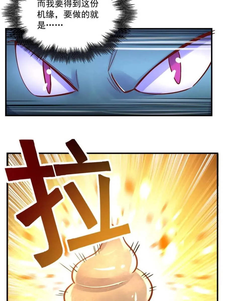 第571话 571话 第56页