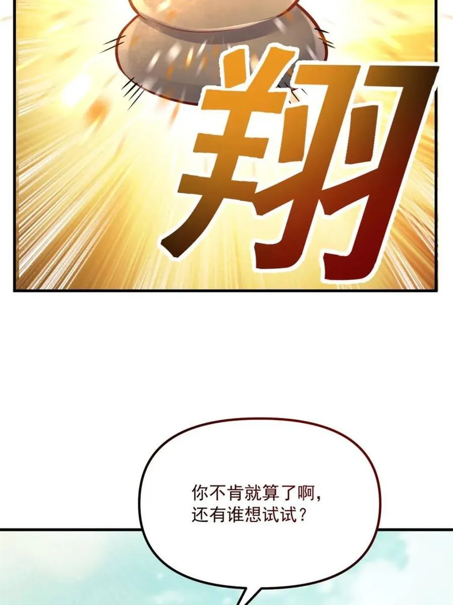 第571话 571话 第57页