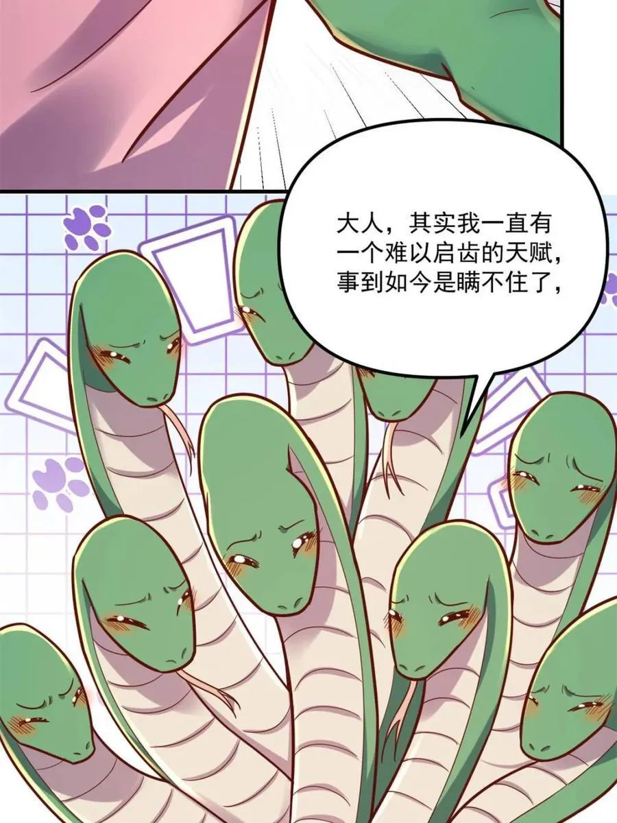 第571话 571话 第60页