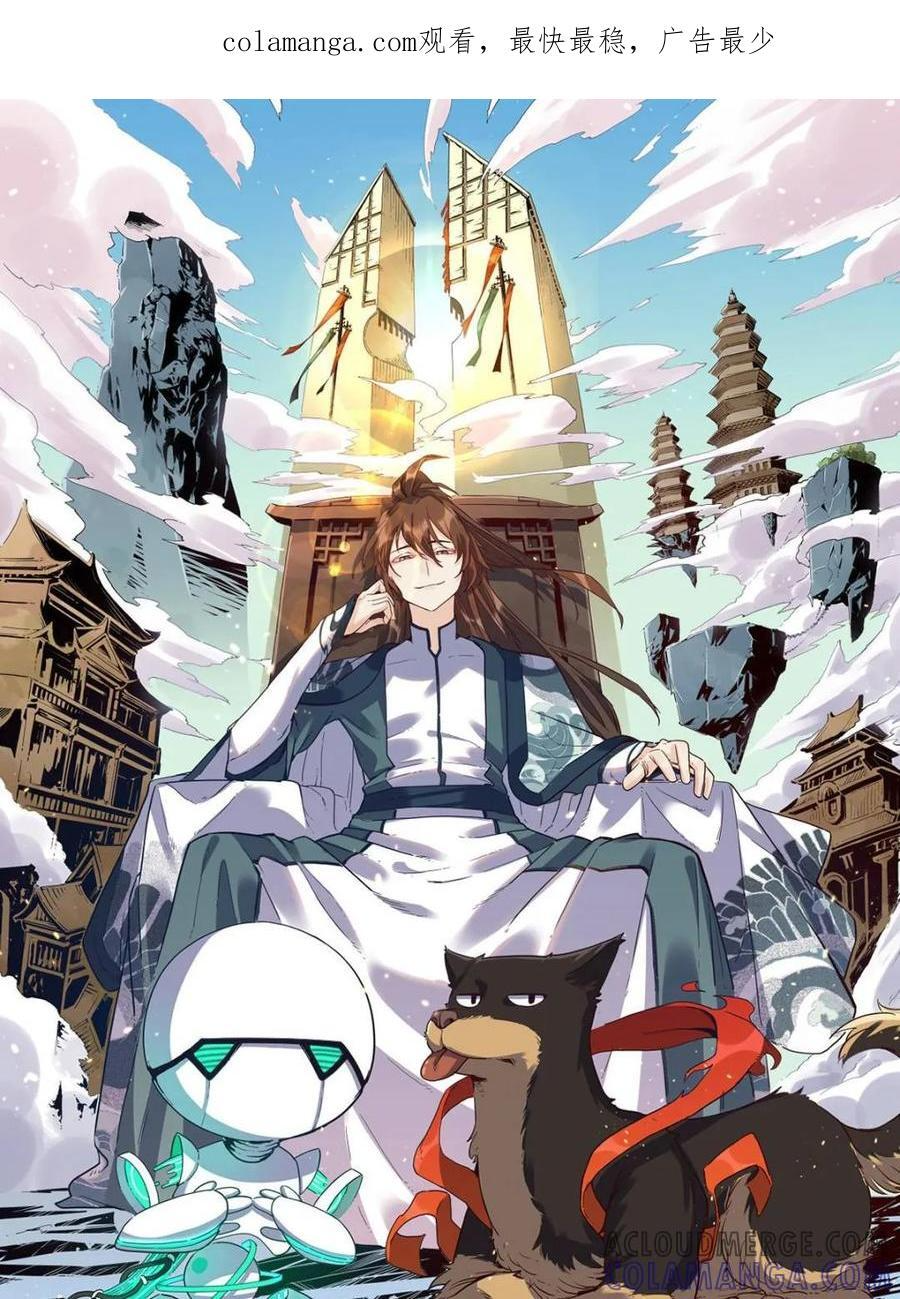 第572话 572话 第1页
