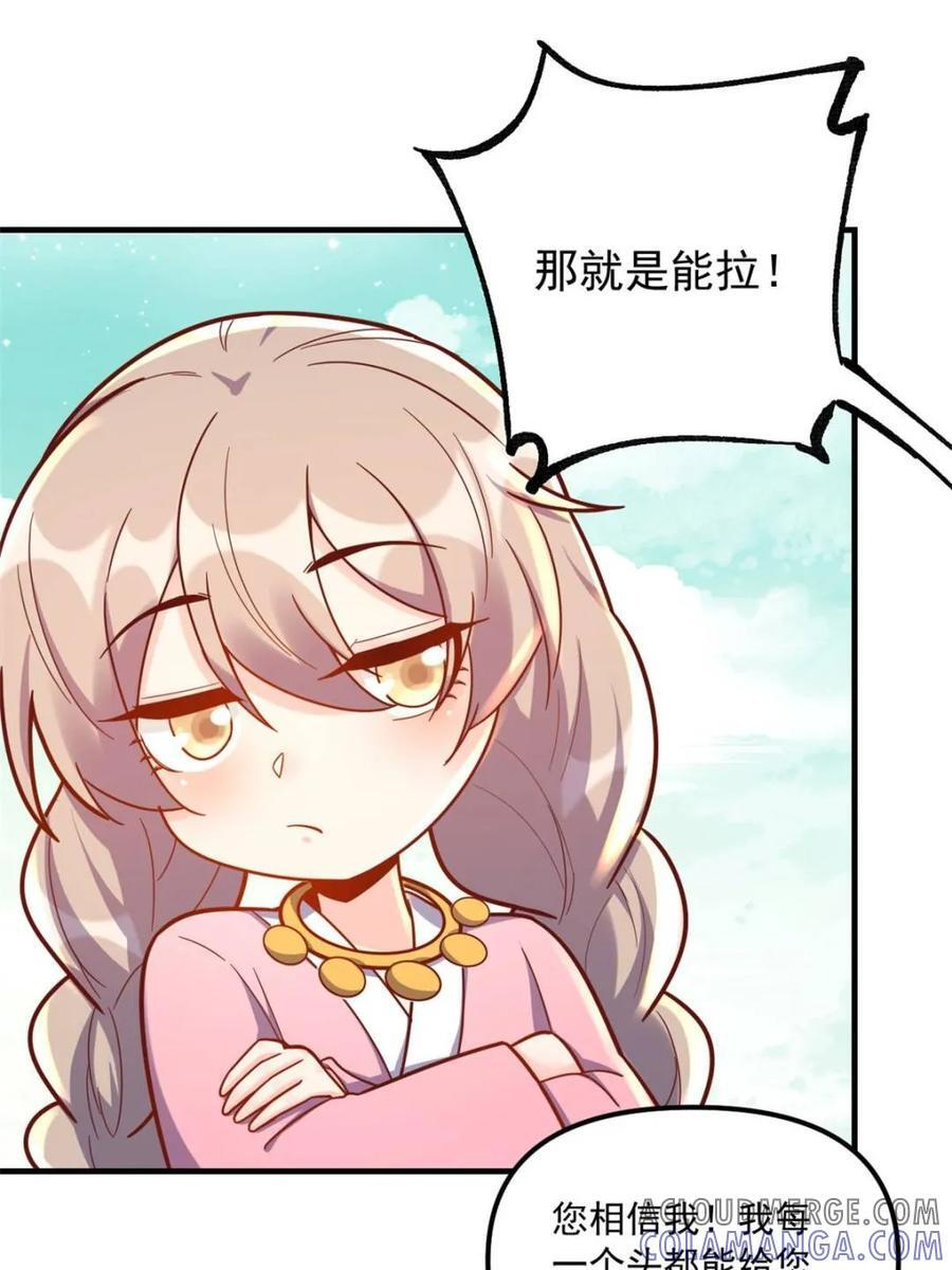 第572话 572话 第4页