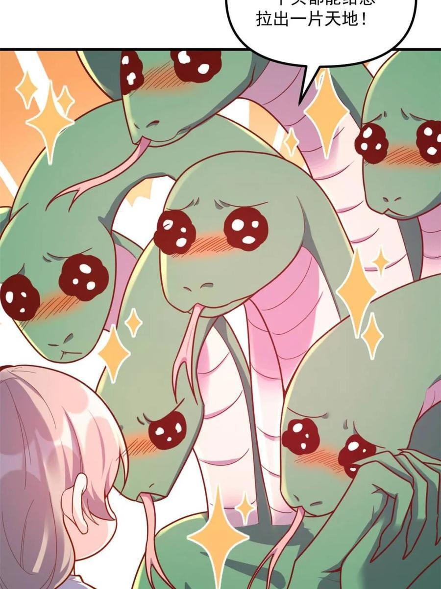 第572话 572话 第5页