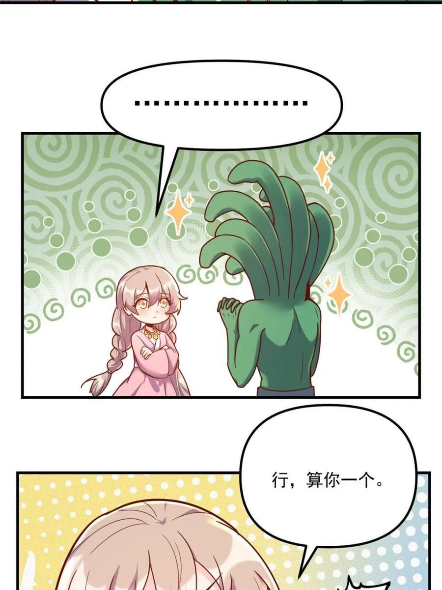 第572话 572话 第6页