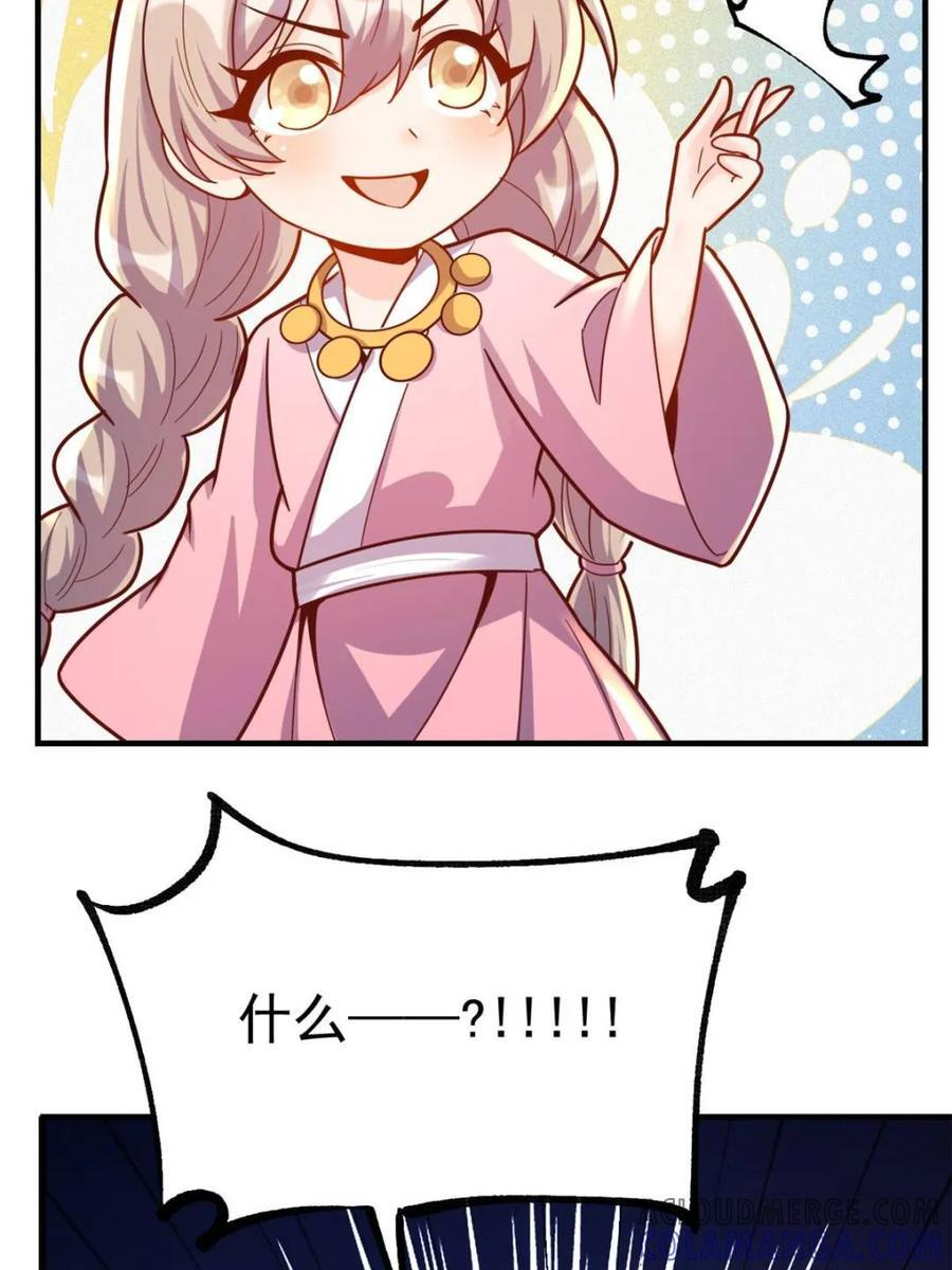 第572话 572话 第7页
