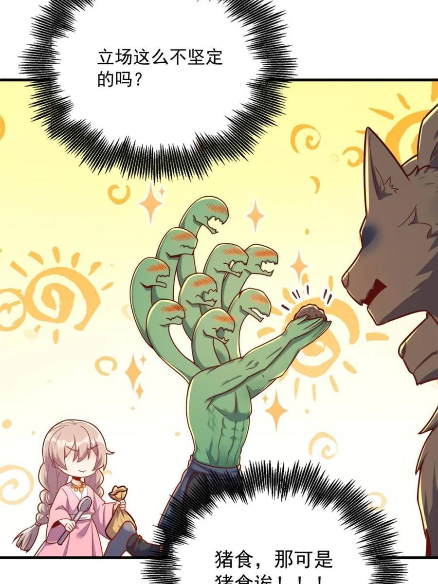 第572话 572话 第9页