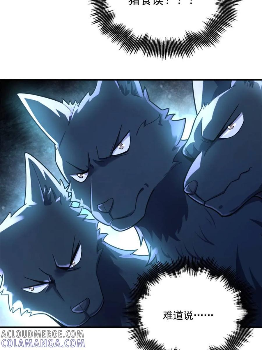 第572话 572话 第10页