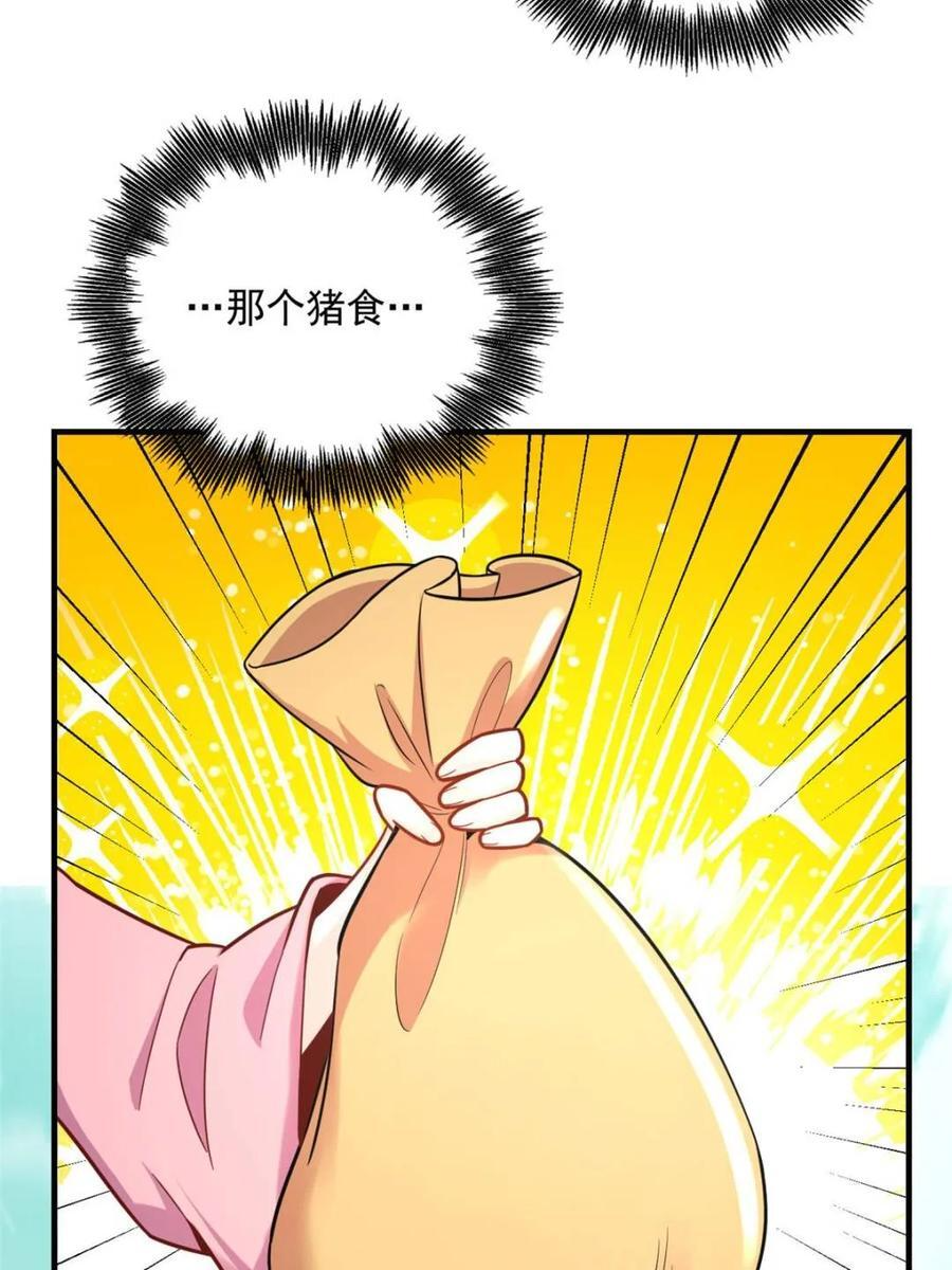 第572话 572话 第11页
