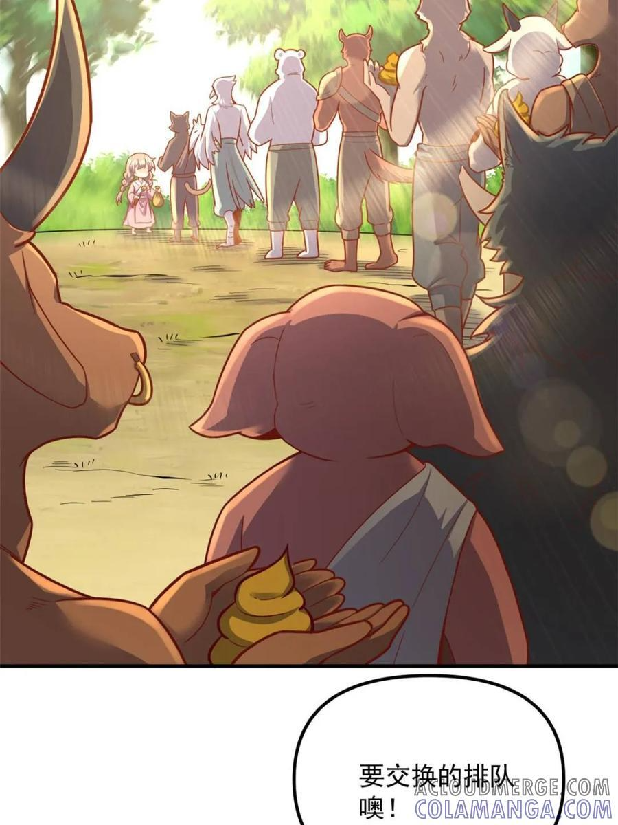 第572话 572话 第13页