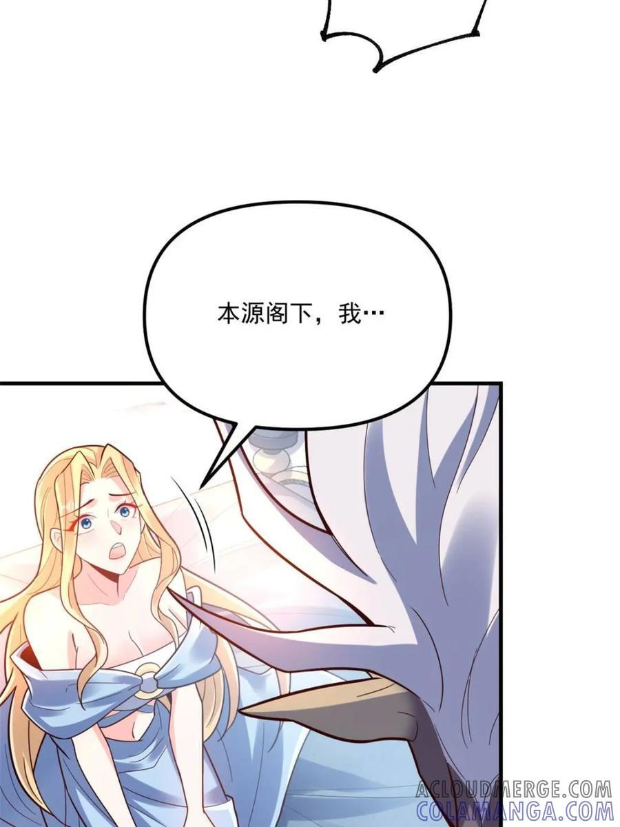 第572话 572话 第19页